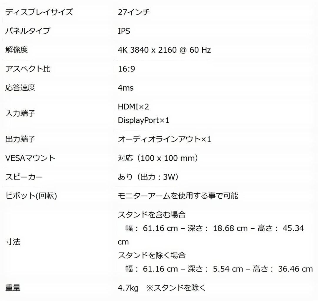 DELL S2721Q 27インチ4Kモニター 美品