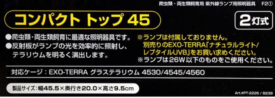 お*い様 爬虫類用品②