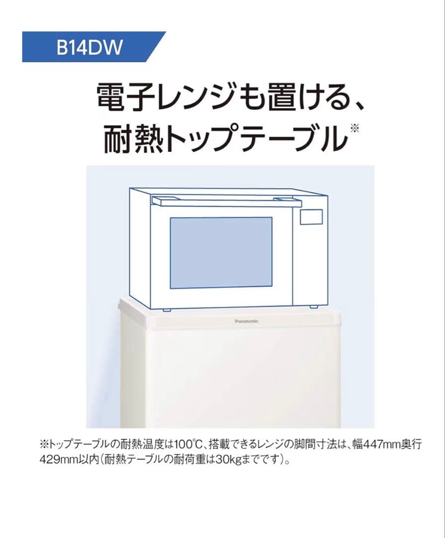 Panasonic 2021年 138L 2ドア 冷蔵庫 NR-B14DW-W