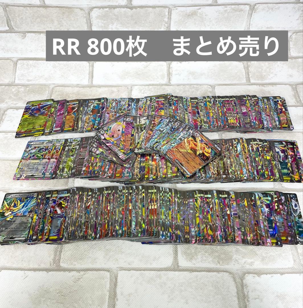 ポケモンカード　ex RR 800枚 まとめ売り