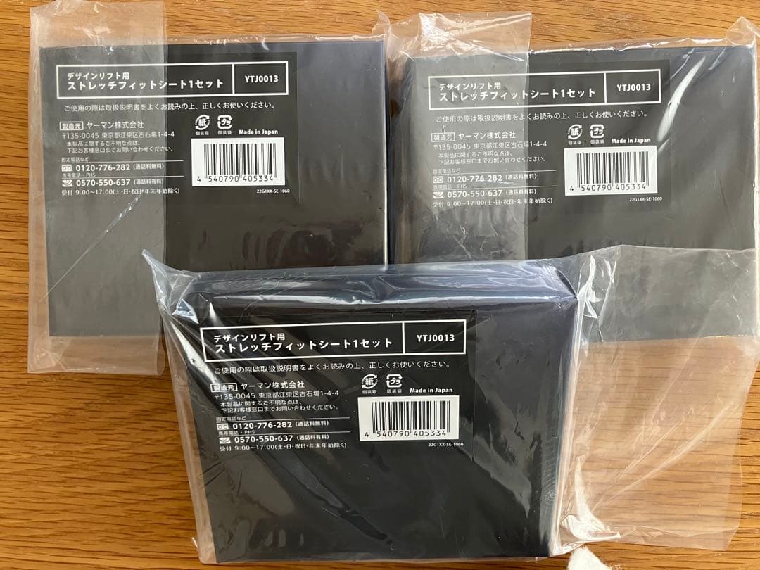 YAMAN Design Lift 目もとエステ