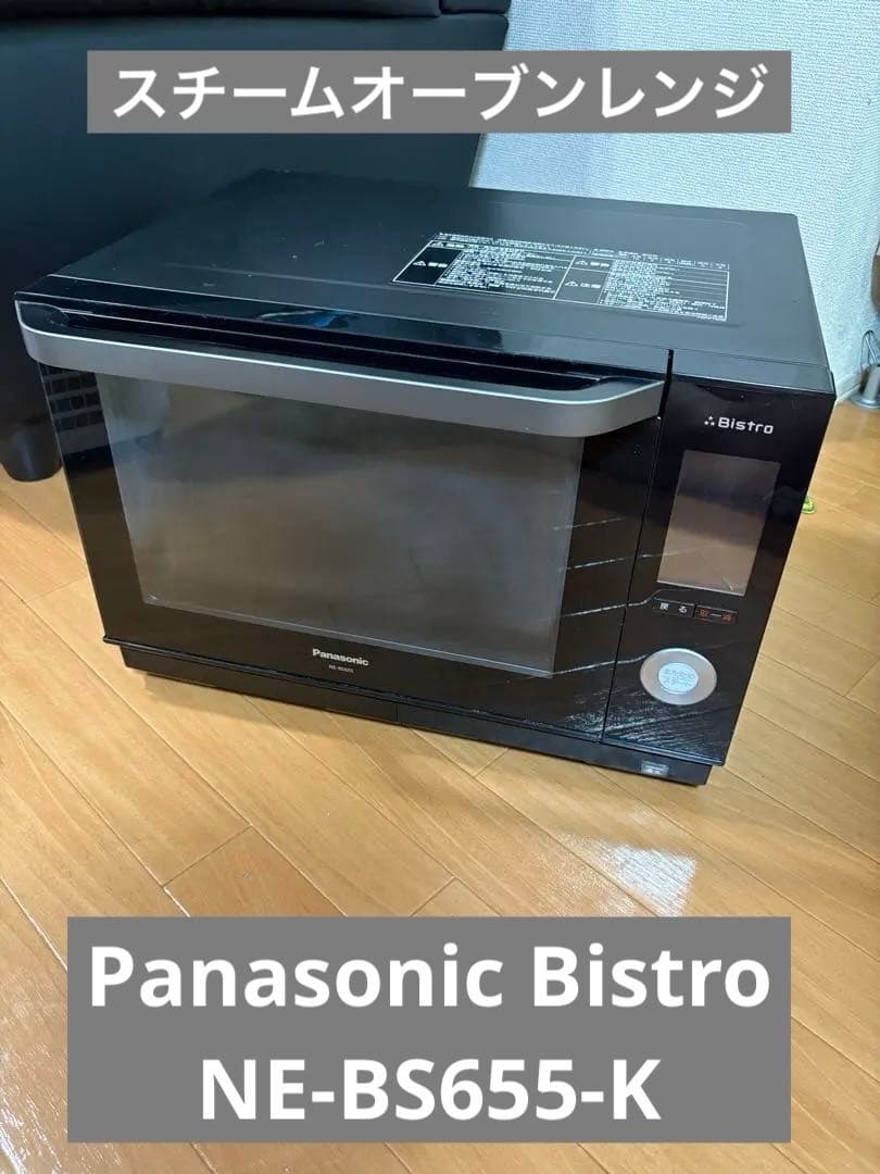 Panasonic Bistro 電子レンジ スチームオーブンレンジ