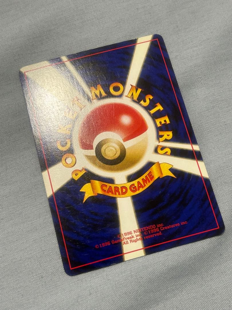 ポケモンカード　リザードン　旧裏