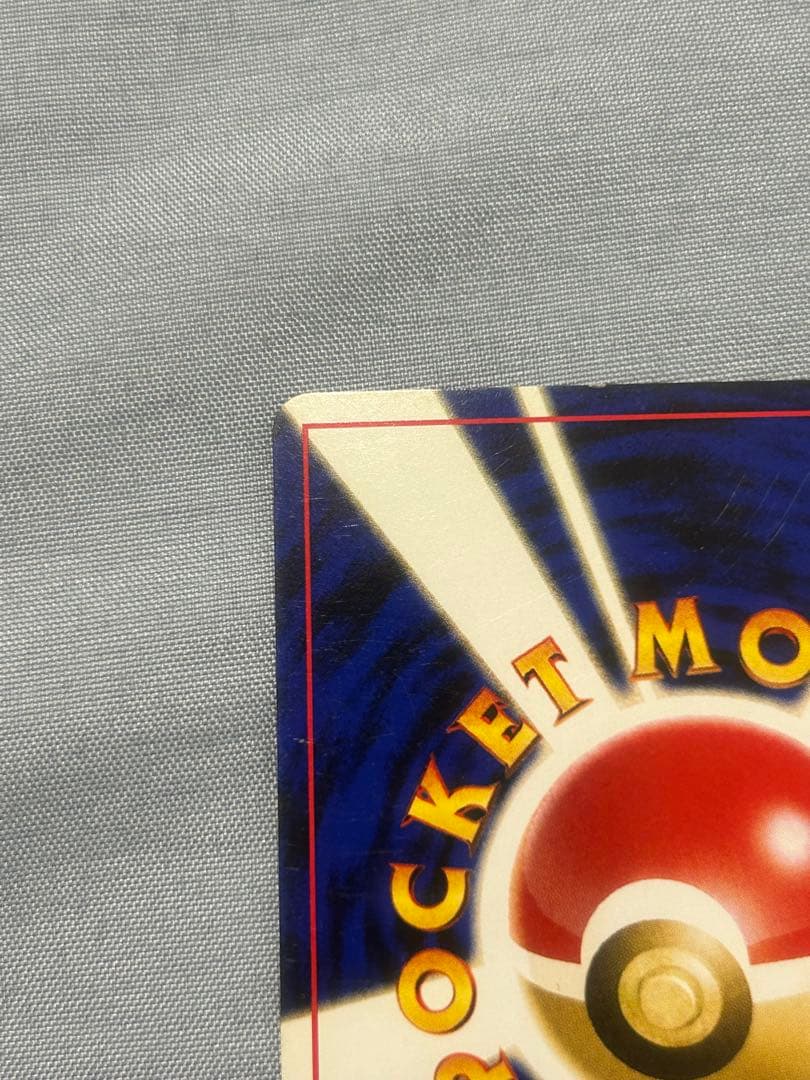 ポケモンカード　リザードン　旧裏