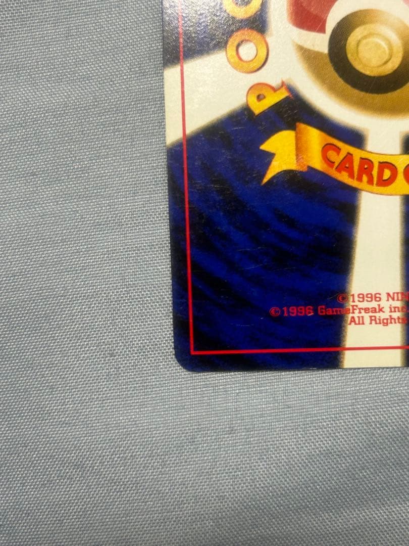 ポケモンカード　リザードン　旧裏