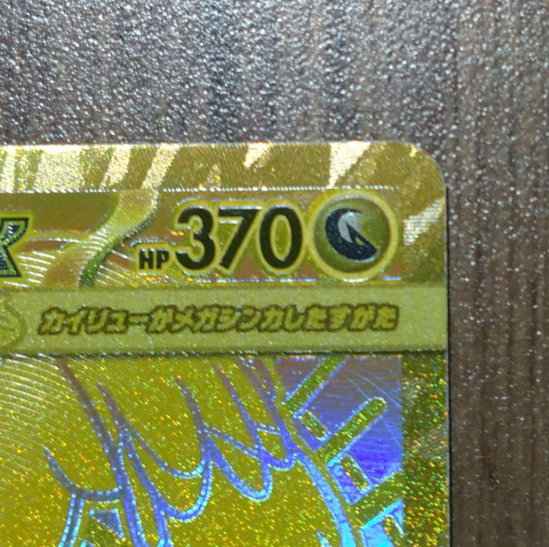 【美品】メガカイリューex mur