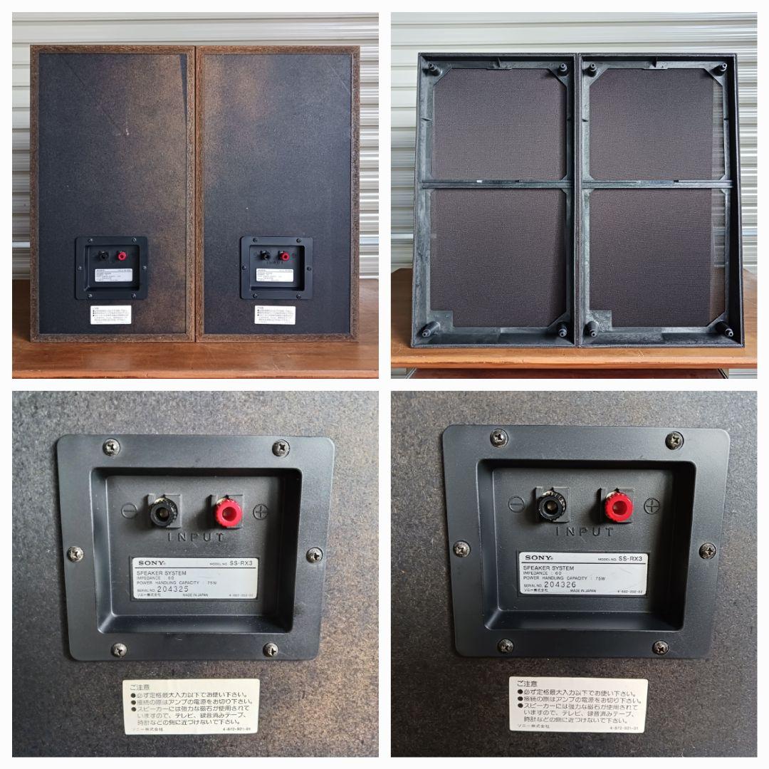 SONY/ソニー　SS-RX3　ペア　3way スピーカー