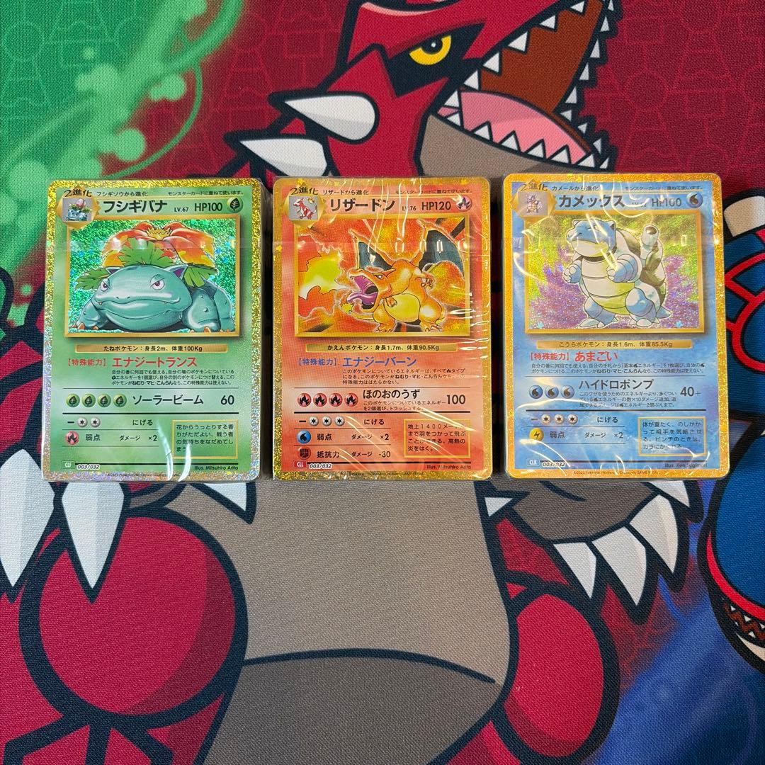 【センタリング良好　美品】 ポケカクラシック　御三家デッキ　新品未開封
