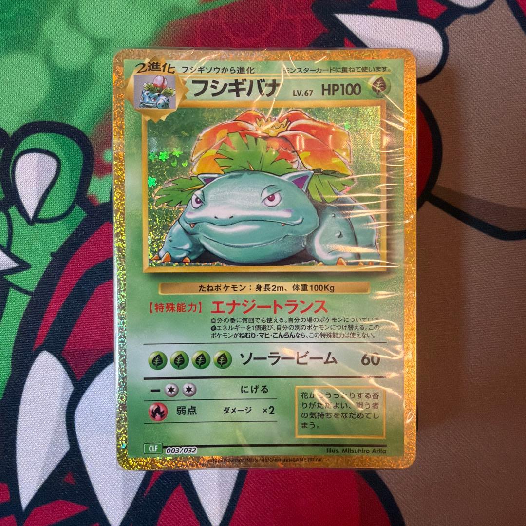 【センタリング良好　美品】 ポケカクラシック　御三家デッキ　新品未開封