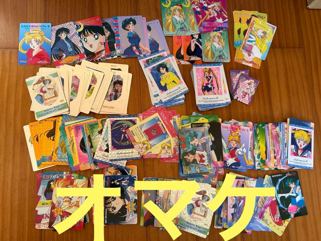 さ*ぼ様 セーラームーン カード400枚以上　おまけ多数