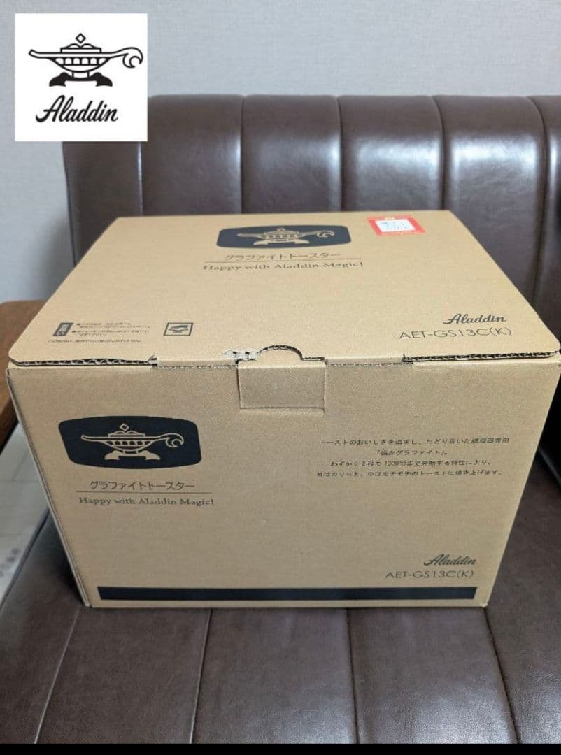 最終値下☆新品☆アラジン　グラファイトトースター　ブラック　AET-GS13CK