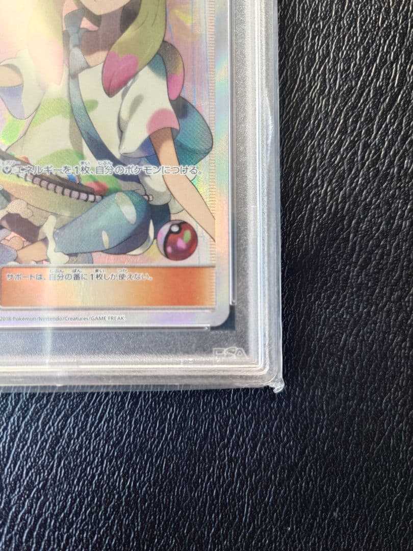 ピ*カ様 【PSA10】マツリカ SR SM7b 056/050 フェアリーライ