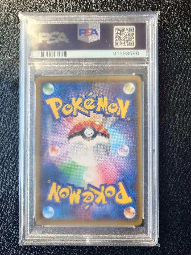 ピ*カ様 【PSA10】マツリカ SR SM7b 056/050 フェアリーライ