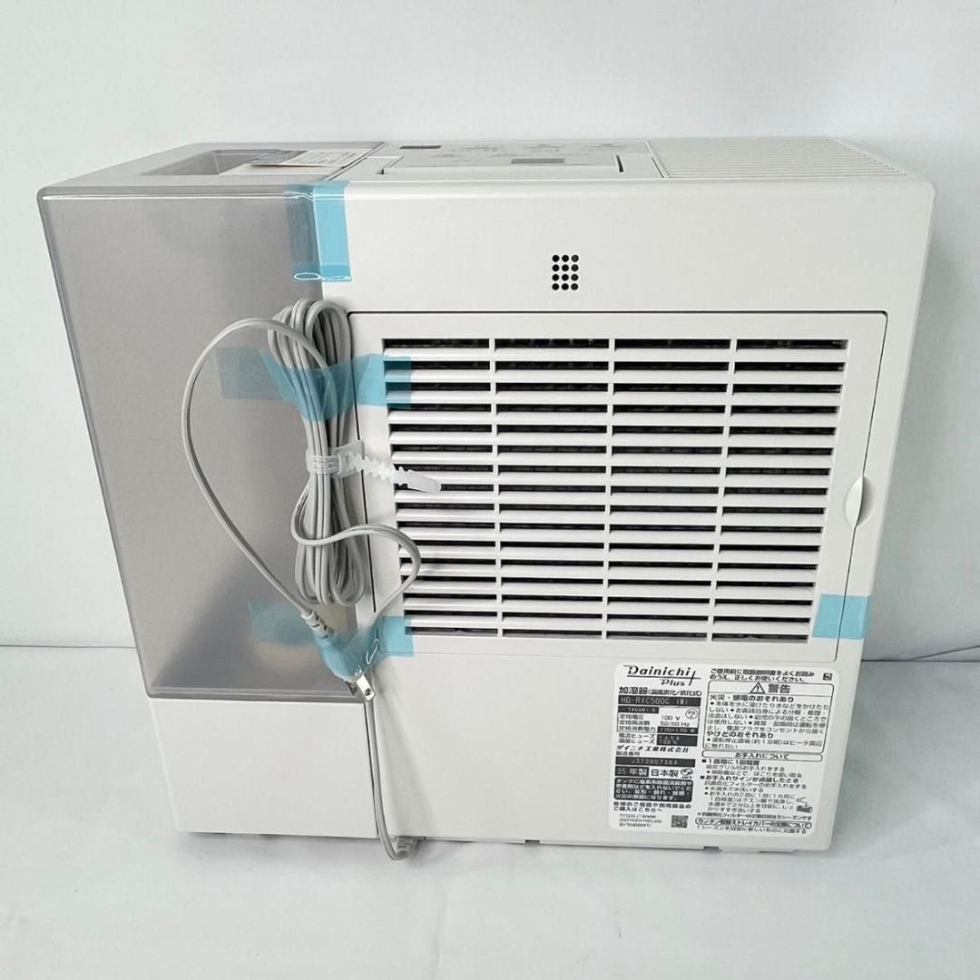 【新品】ダイニチ 加湿器 ハイブリッド式 HD-RXC500C 25年製