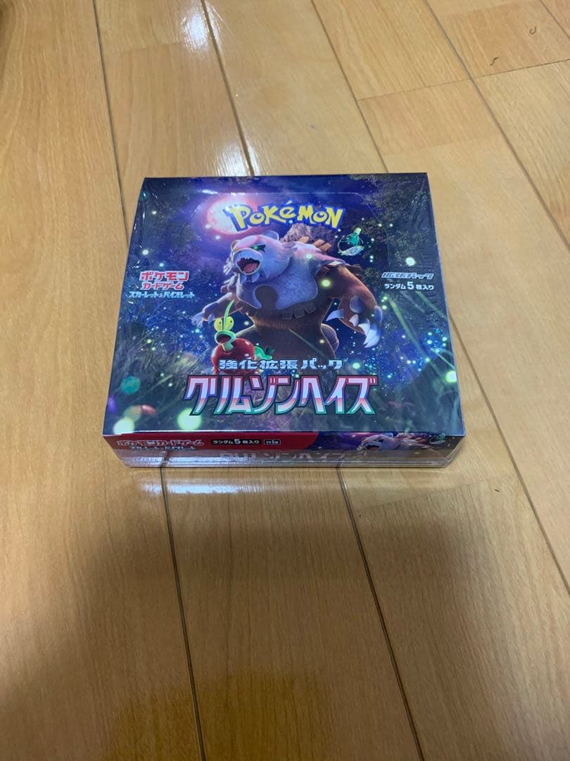 【シュリンク付】ポケモンカードゲーム　クリムゾンヘイズ