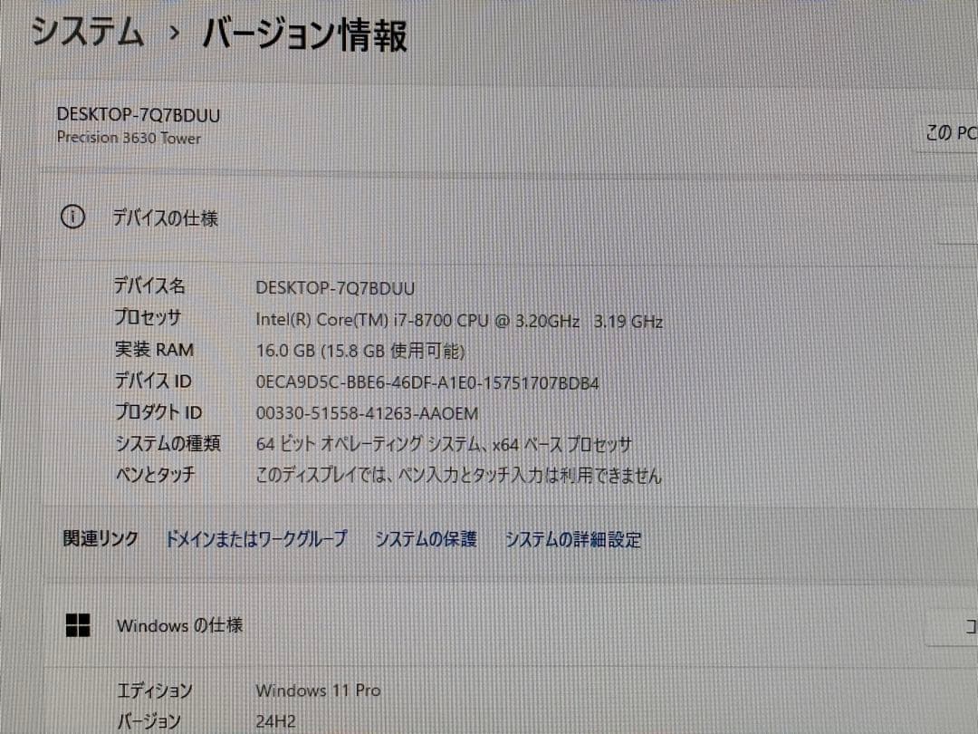 t*g様 Dell Precision 3630 Tower