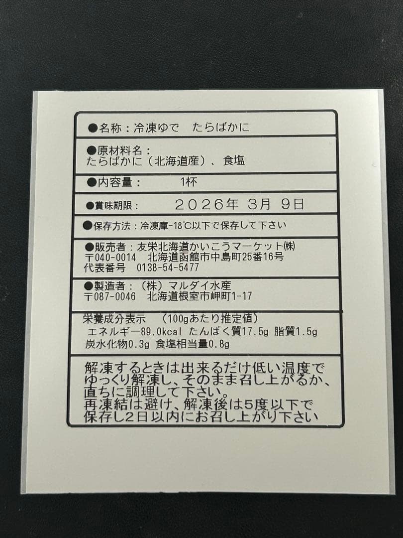 【送料無料・数量限定】冷凍たらばかに姿2人前×2尾650g±~700g± 蟹カニ