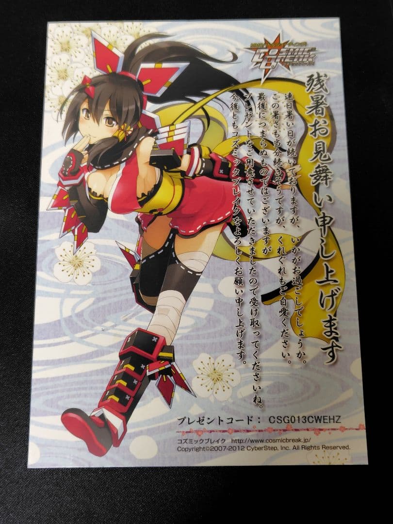 コズミックブレイク　限定カード　リーシャ&エリス