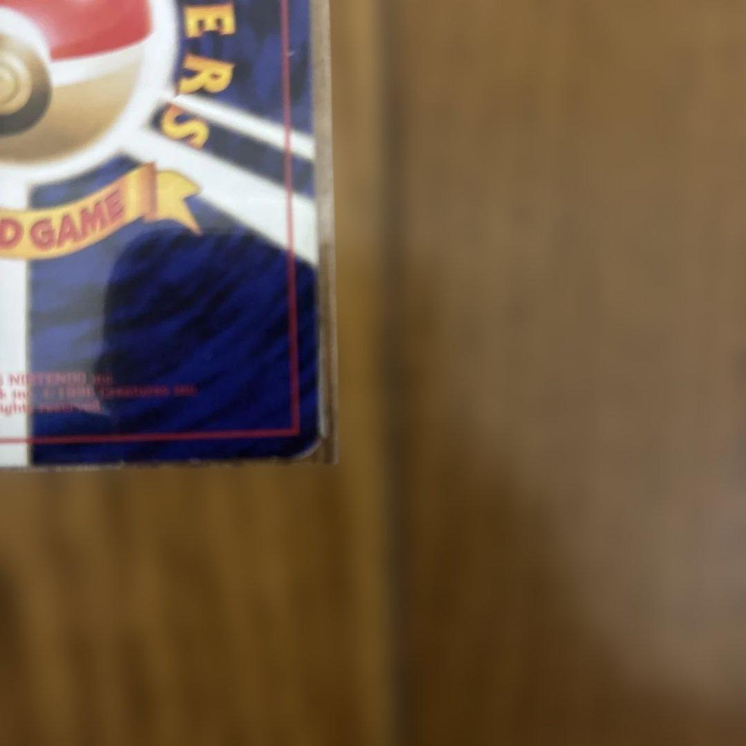 ポケモンカード　ナツメのゲンガー　旧裏