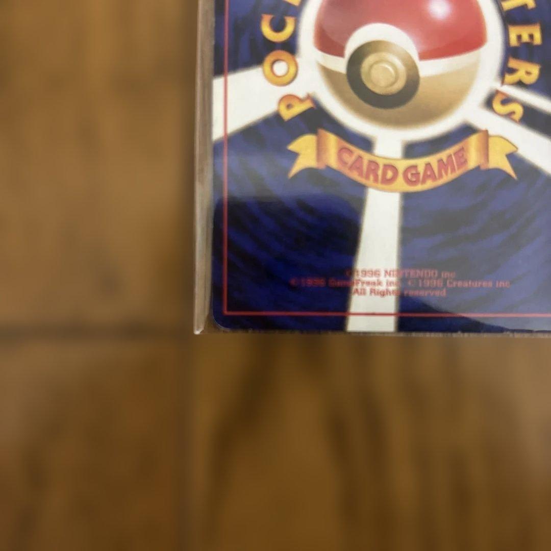 ポケモンカード　ナツメのゲンガー　旧裏