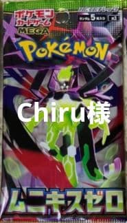 ポケモンカードゲーム ム二キスゼロ