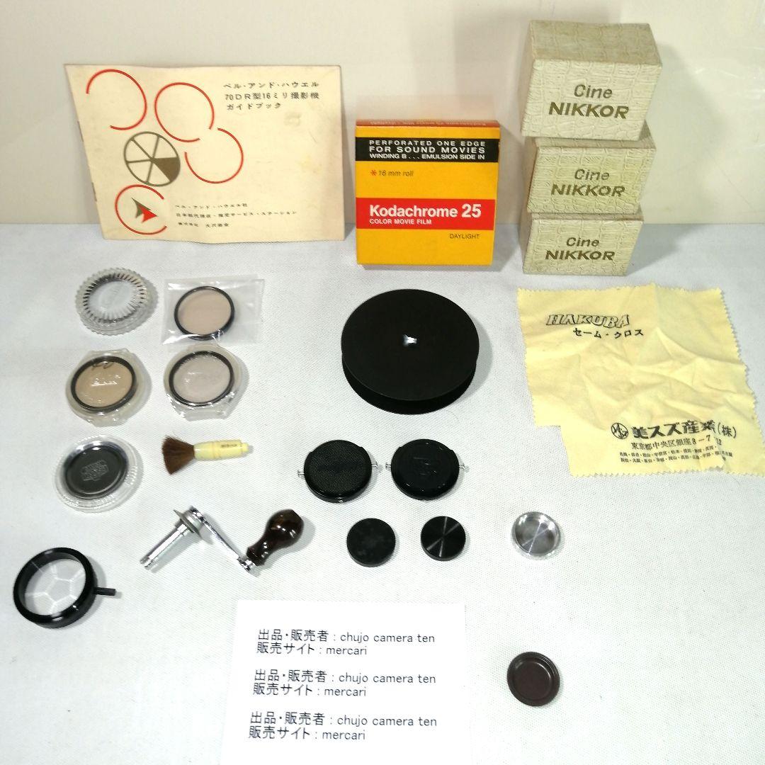 稲*一様 16mmカメラ　Bell&Howell　70DR　レンズ付　中古・送料