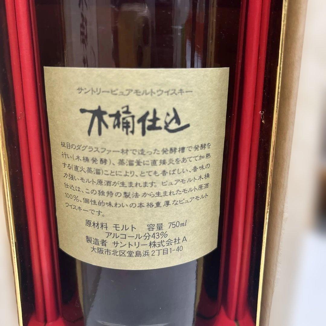 6539【未開栓】サントリーピュアモルトウイスキー　木桶仕込
