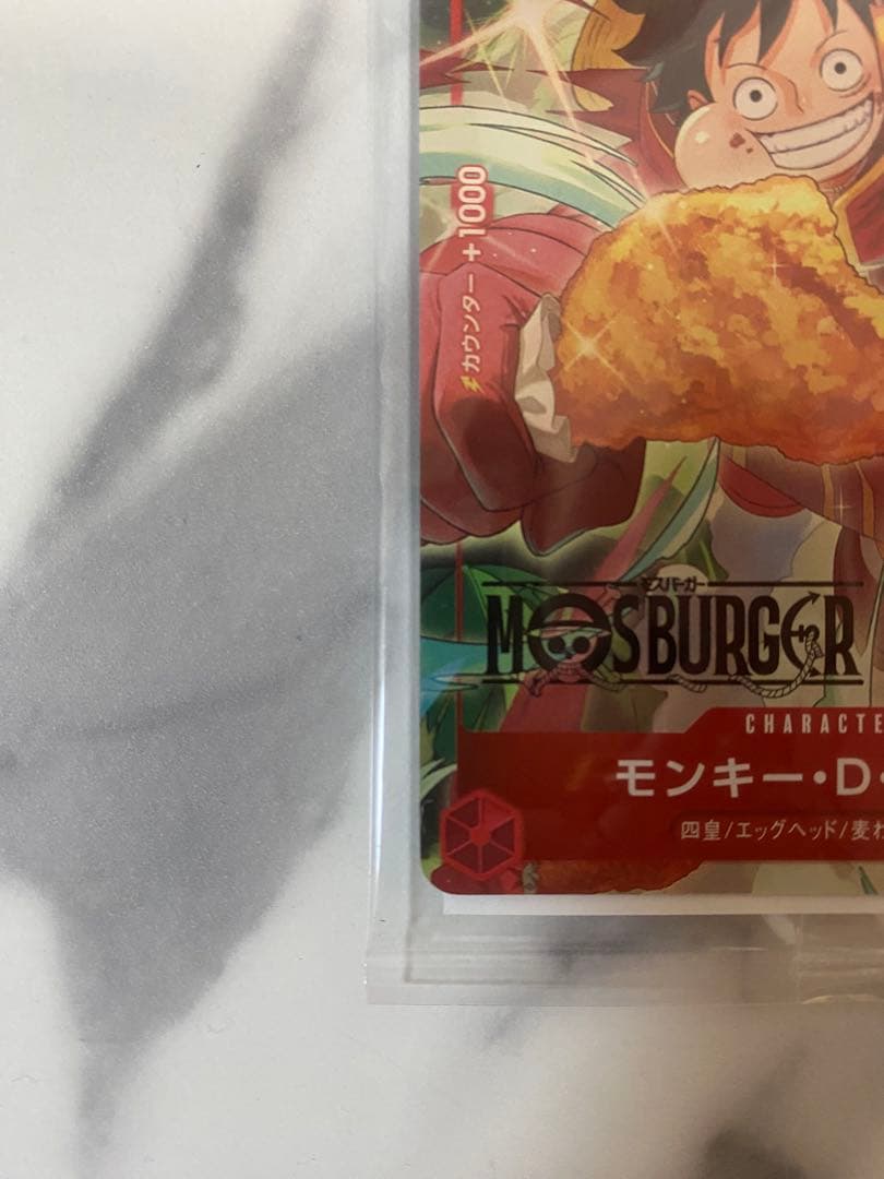 新品未開封 モンキー・D・ルフィ モスバーガー P-080 ワンピース