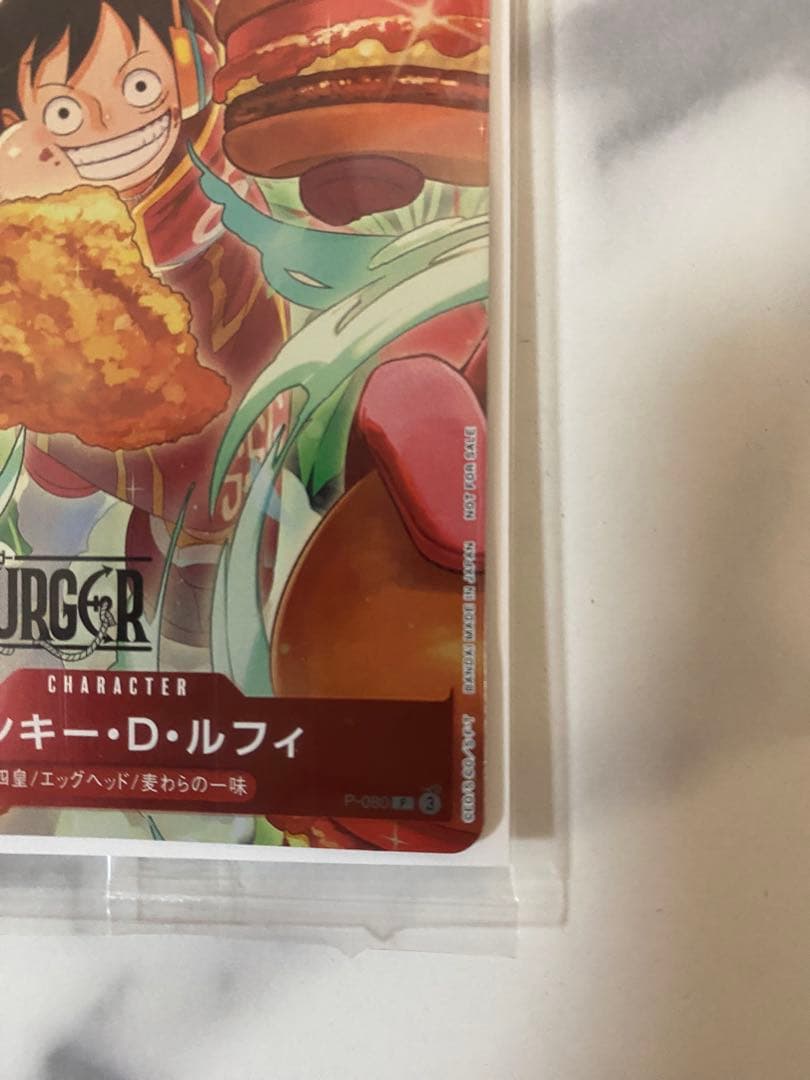 新品未開封 モンキー・D・ルフィ モスバーガー P-080 ワンピース