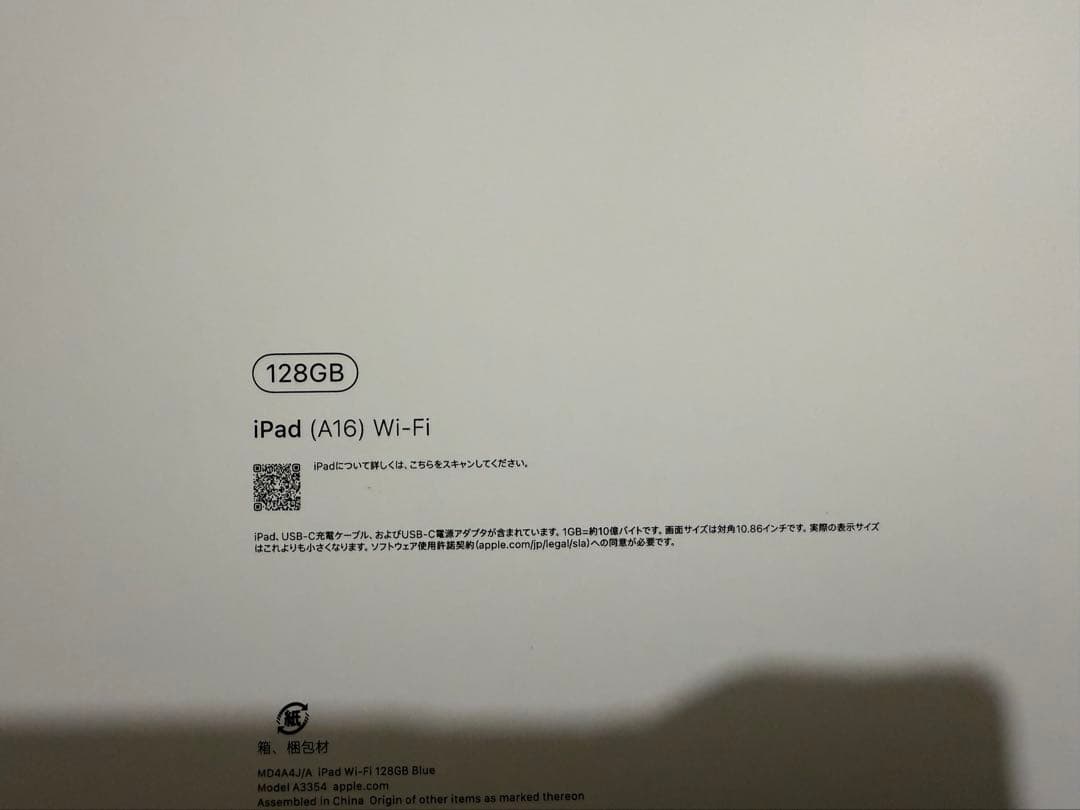 Apple iPad 本体 ブルー 箱付き　ガラスフィルム　ケースあり