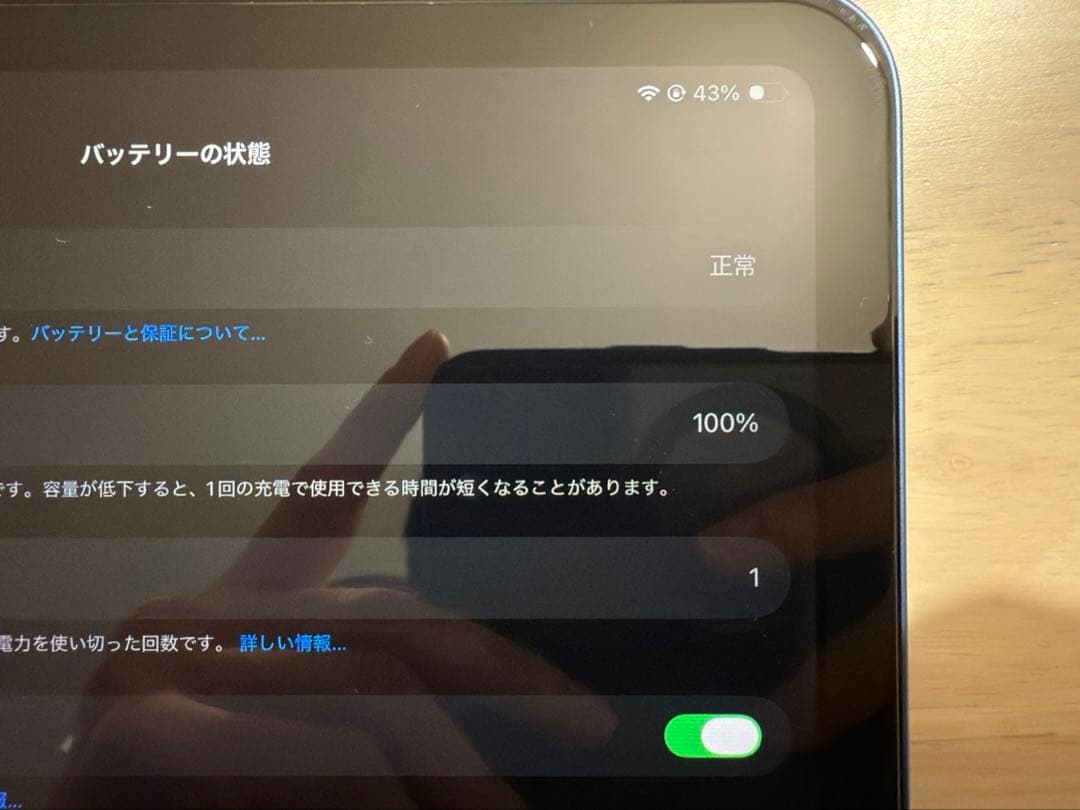 Apple iPad 本体 ブルー 箱付き　ガラスフィルム　ケースあり