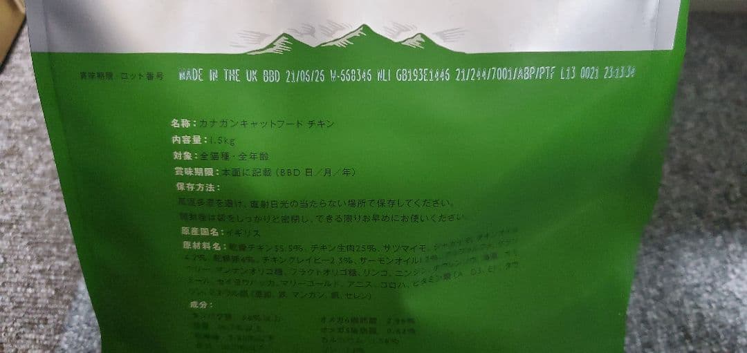CANAGAN キャットフード チキン 未開封1.5kg×5袋