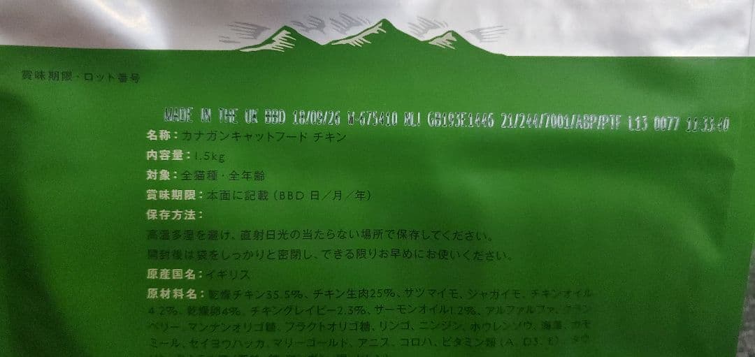CANAGAN キャットフード チキン 未開封1.5kg×5袋