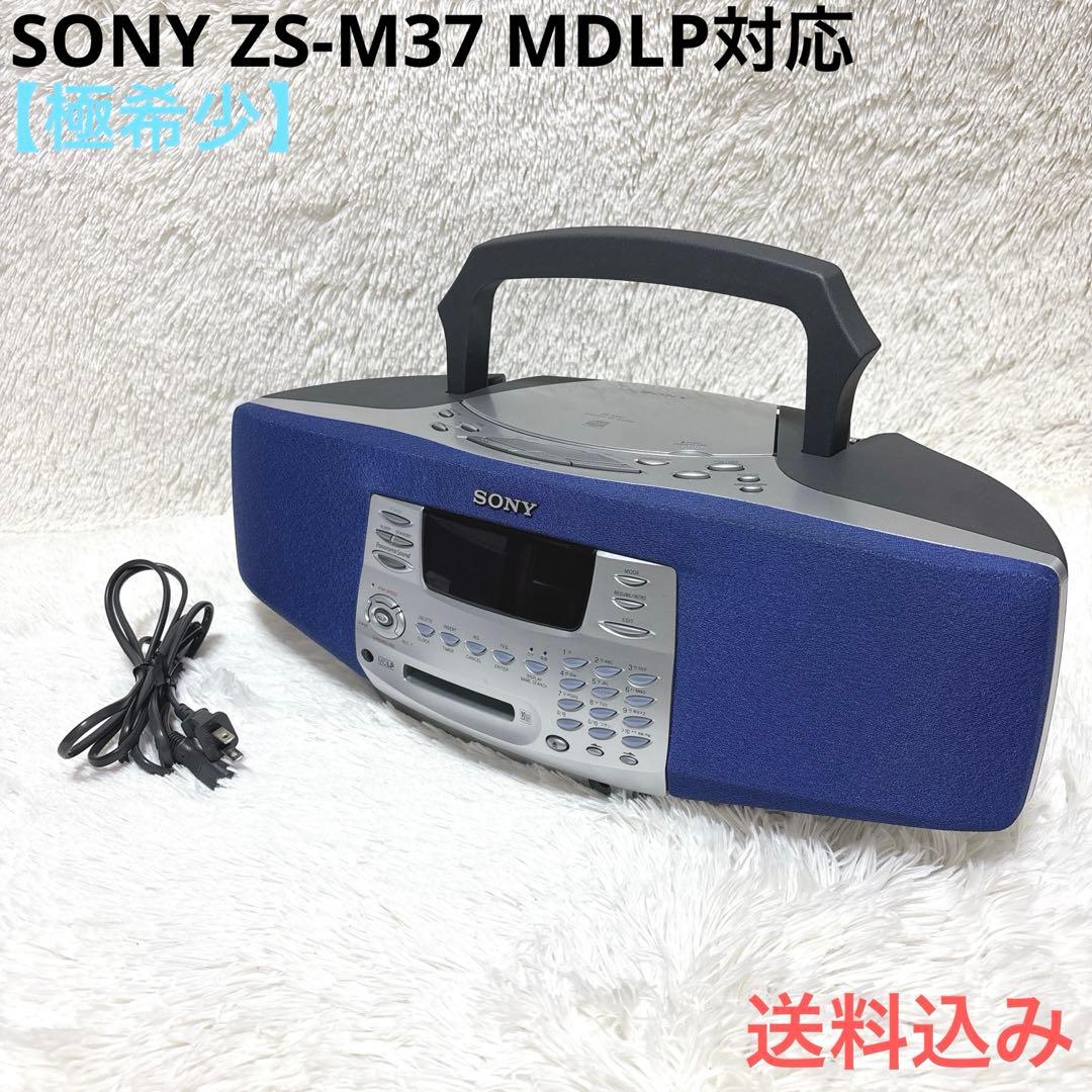 【極希少】 SONY ソニー ZS-M37 MDLP対応