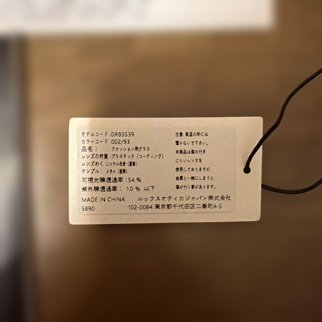 【美品】RB4259F 601/93 レイバン サングラス