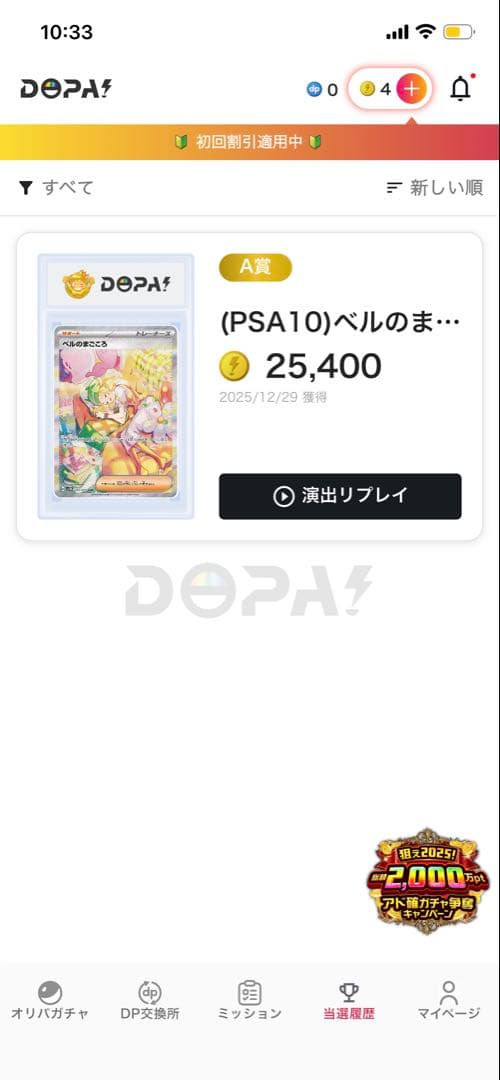 PSA10 ベルのまごころSAR ポケモンカード