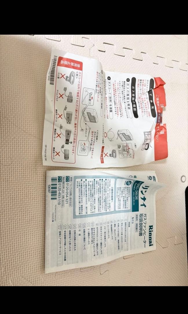 ホワイトRinnaiガスファンヒーター ガスコード3m付き　LPガス用