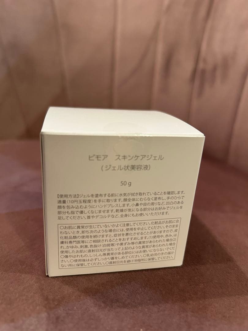ミライズ BIMORE Skin Care Gel 50 スキンケアソープセット