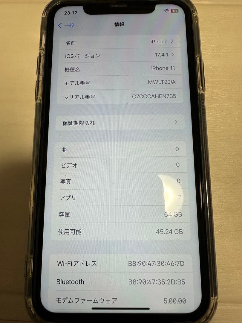 iPhone 11 64GB ブラック au バッテリー90% 美品