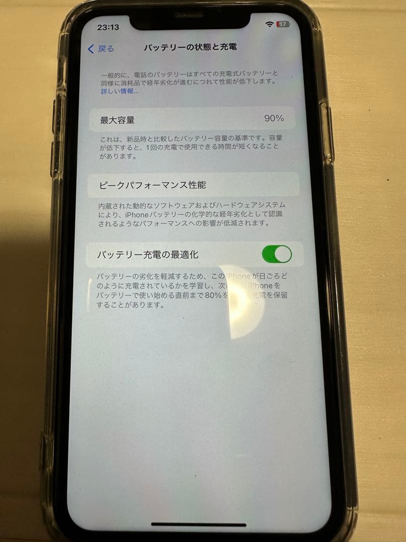 iPhone 11 64GB ブラック au バッテリー90% 美品