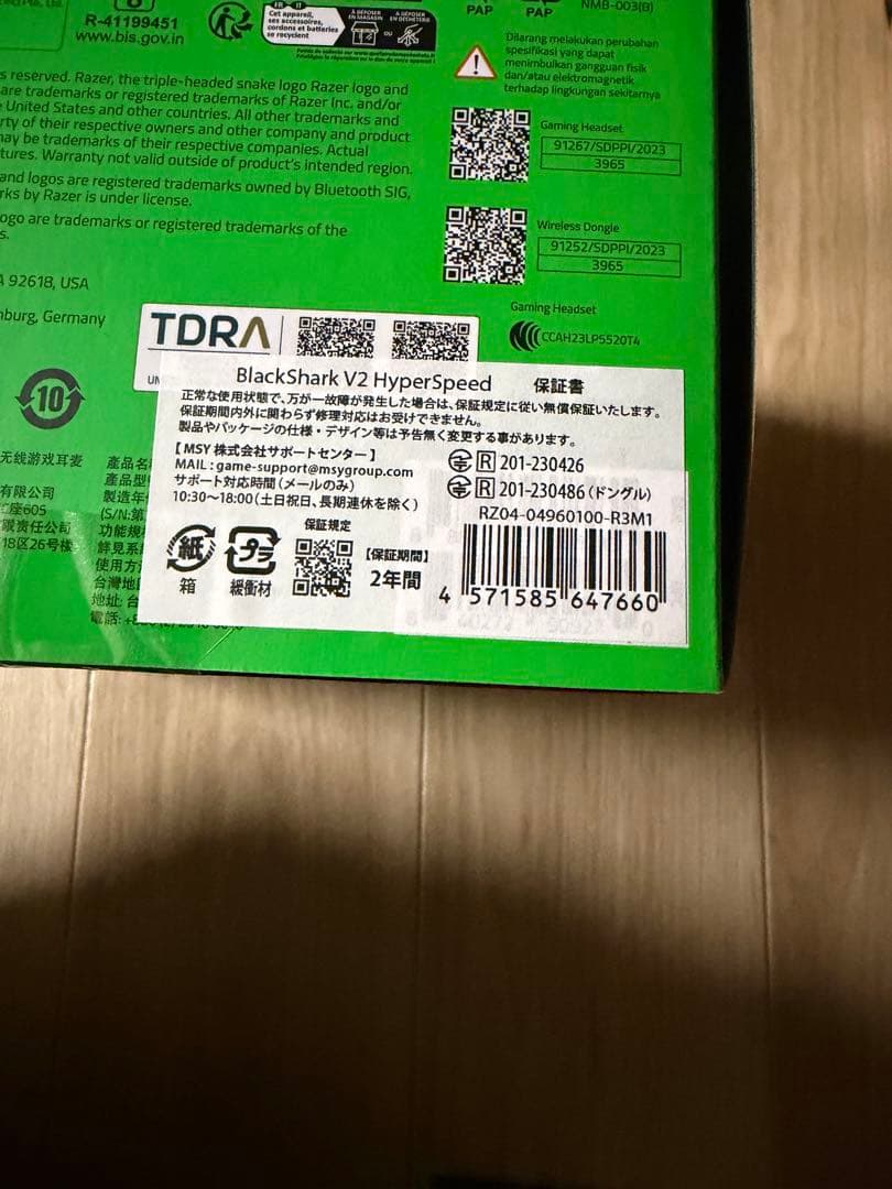 ヘッドホン #84 RAZER BlacksharkV2 HyperSpeed