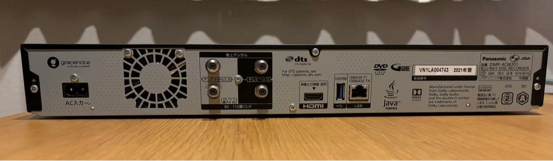 【Panasonic】ブルーレイディスクレコーダー DMR-4CW201
