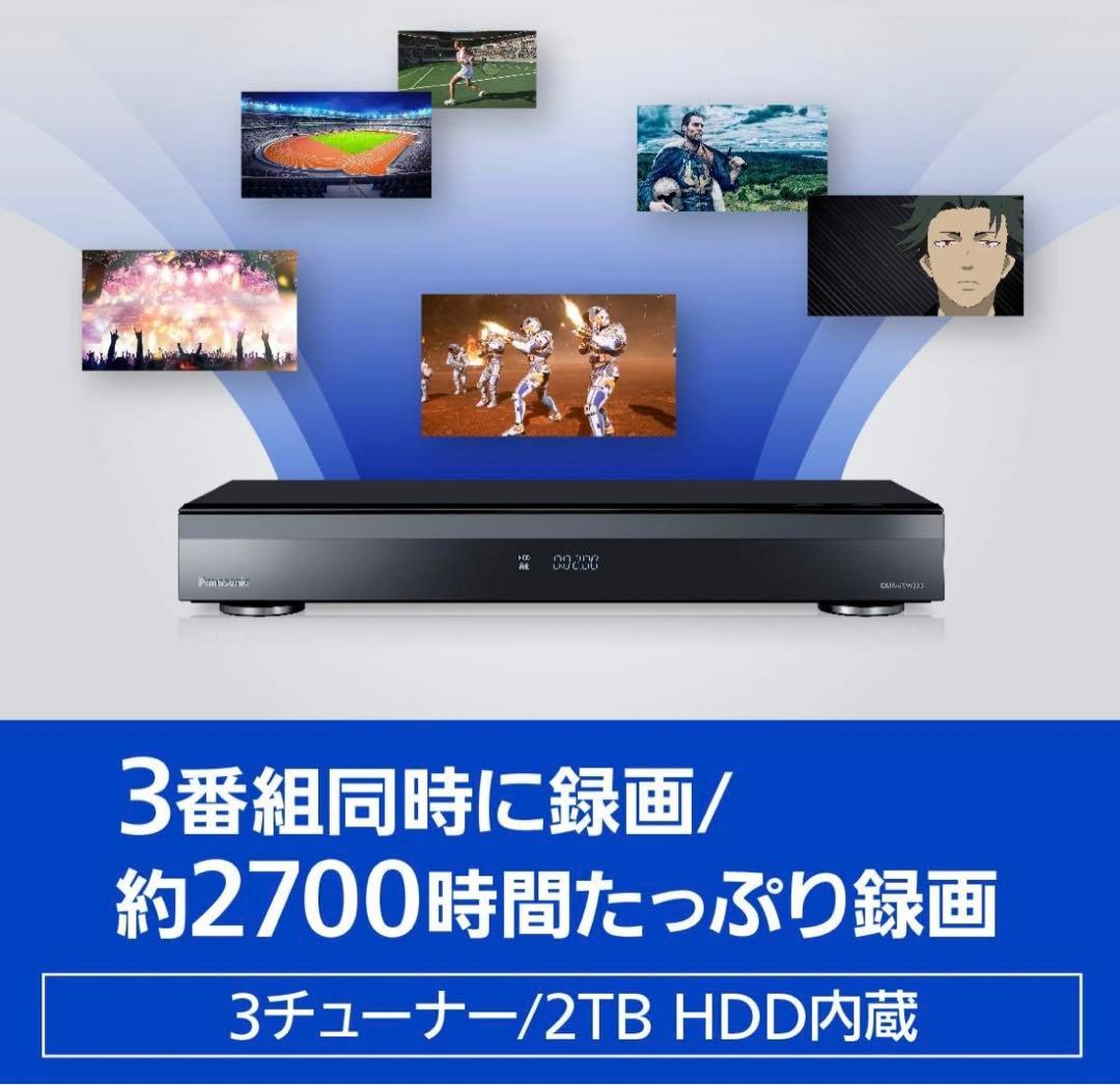【Panasonic】ブルーレイディスクレコーダー DMR-4CW201