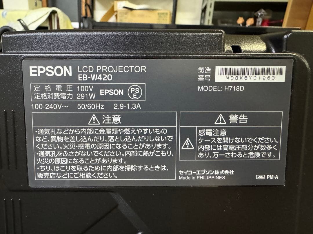 EPSON プロジェクター　スタンドスクリーン EB-W420 GML-100W