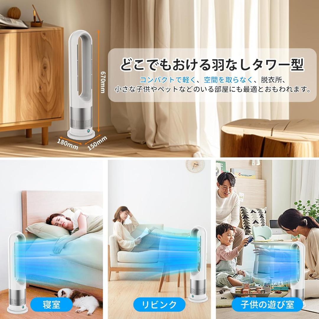 タワーファン 温風 冷風8段階送風＆3段階温風100°首振り 9hタイマー