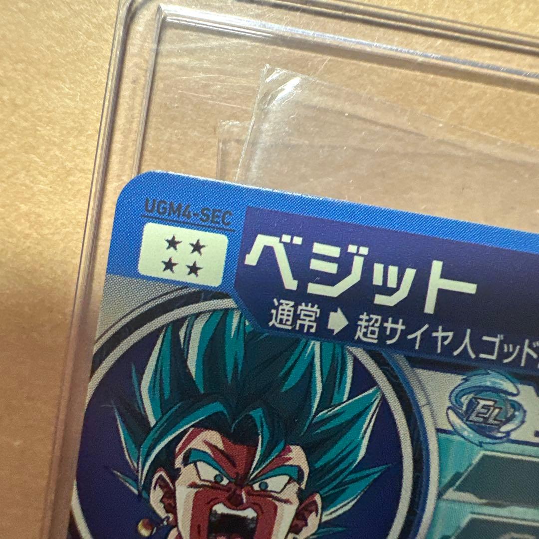 スーパードラゴンボールヒーローズ　ベジット UGM4-SEC 本家