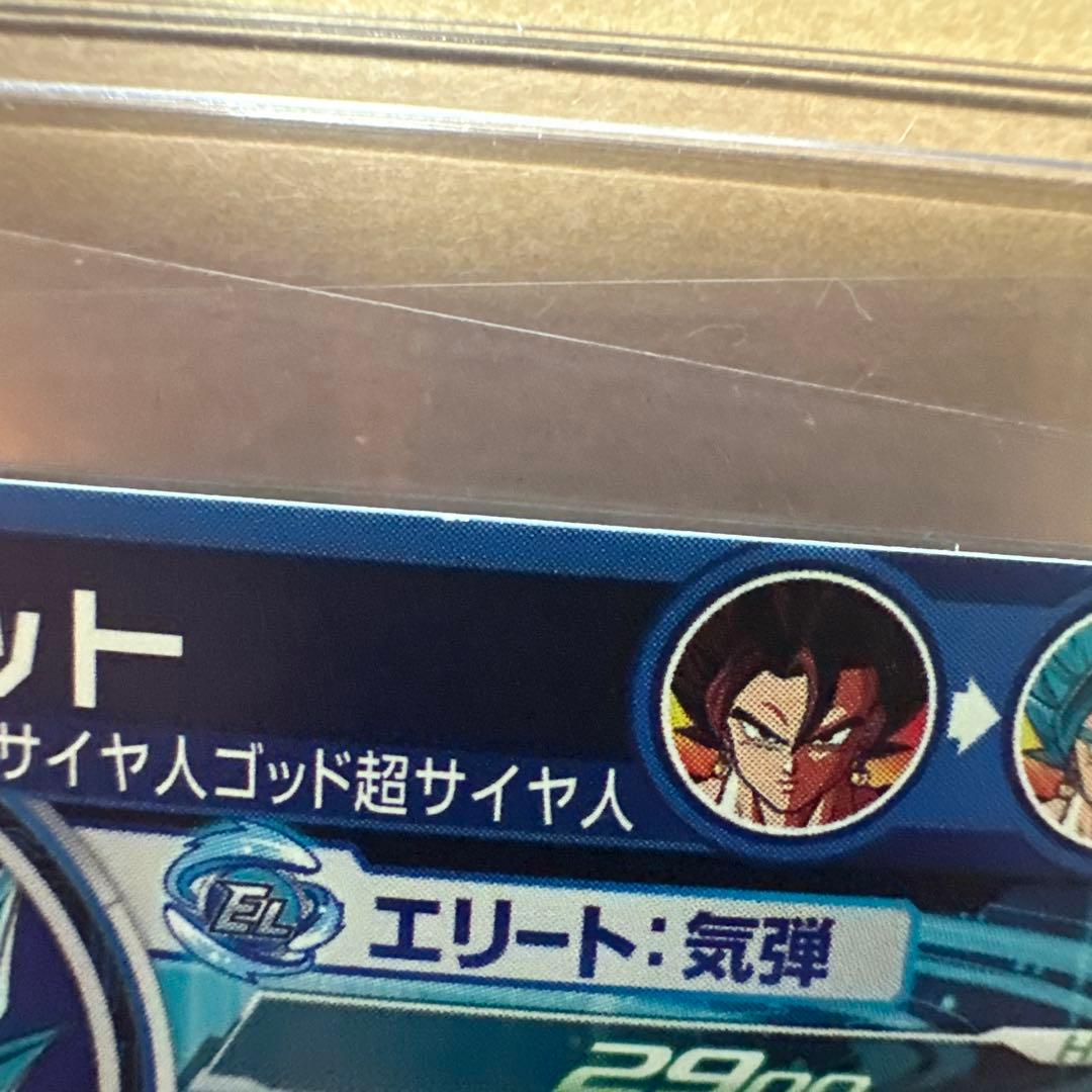 スーパードラゴンボールヒーローズ　ベジット UGM4-SEC 本家