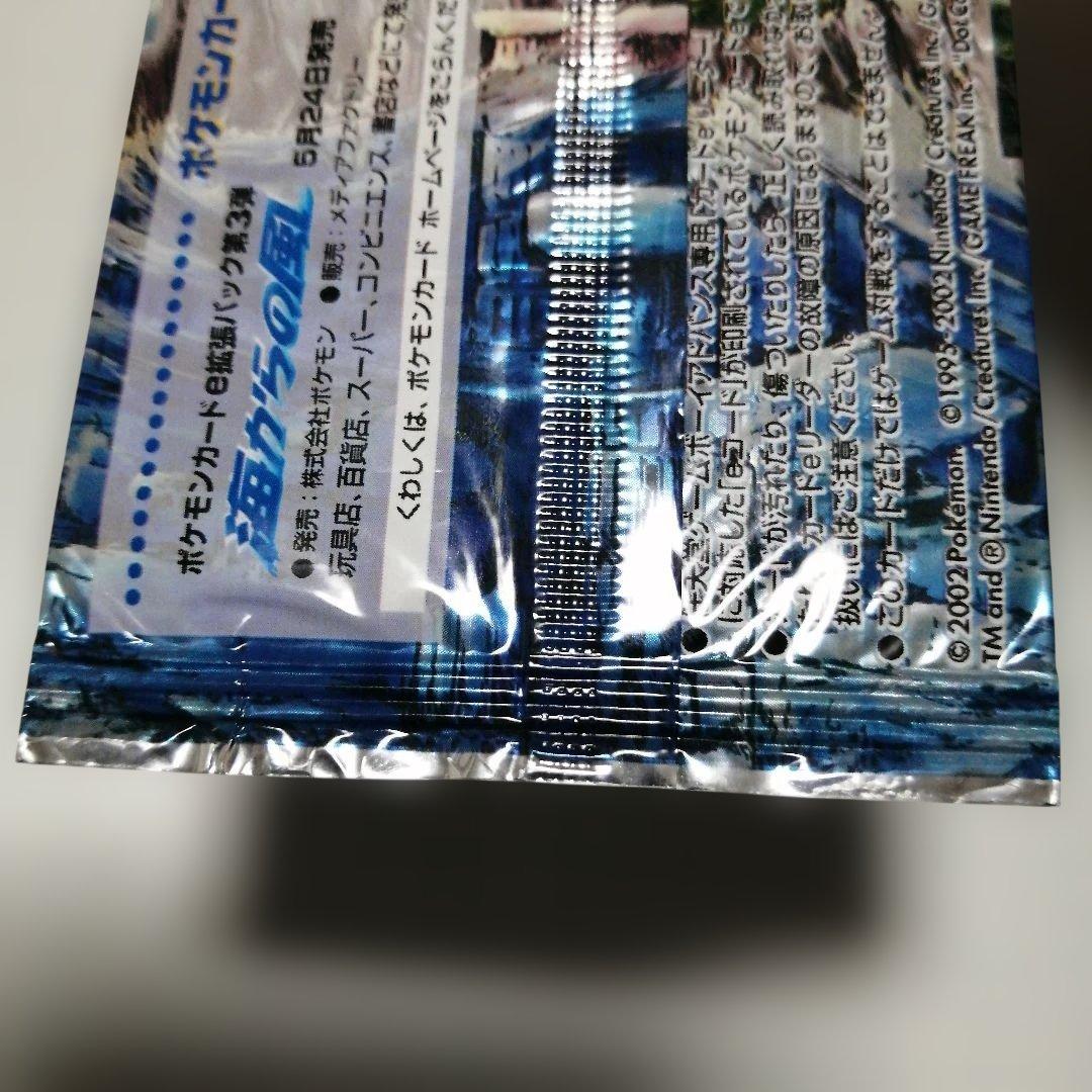 ポケモンカード　海からの風　未開封　プロモ