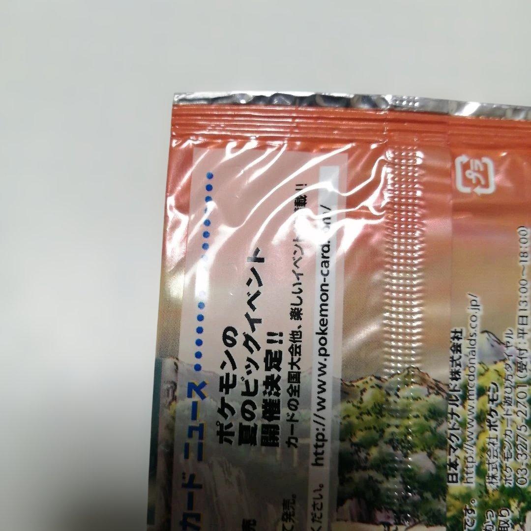 ポケモンカード　海からの風　未開封　プロモ