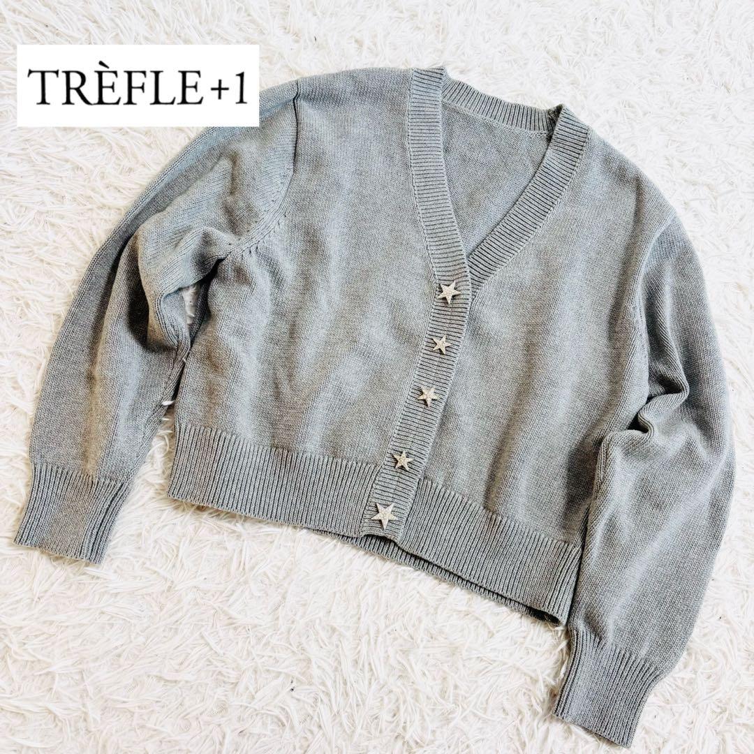TREFLE+1 トレフルプラスワン　スターカーディガン グレー　星ボタン